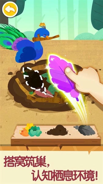 宝宝巴士奇妙的动物家庭最新版截图1