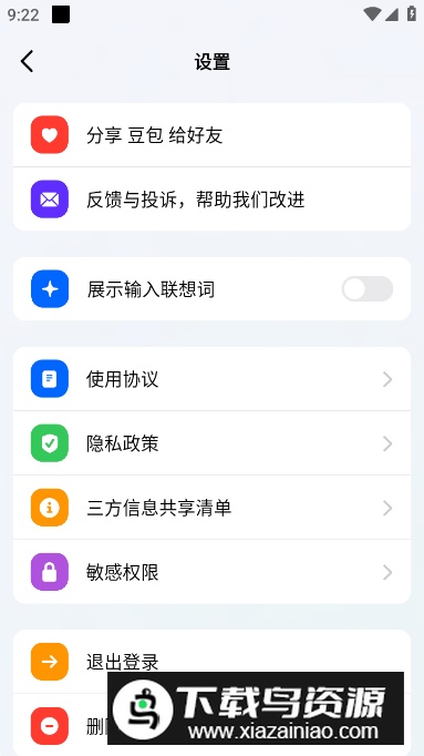 抖音豆包app手机版截图1