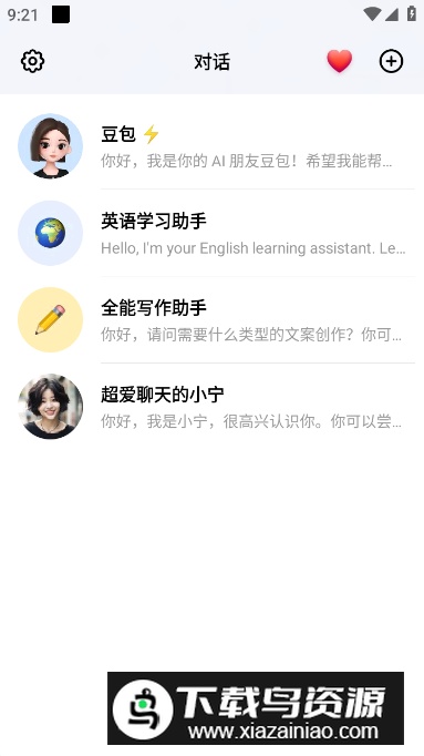 抖音豆包app手机版截图3