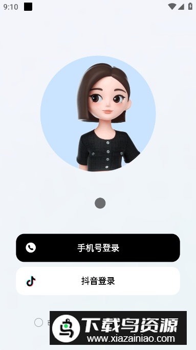 抖音豆包app手机版截图5