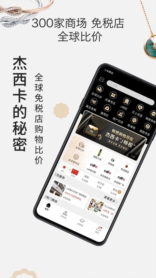 杰西卡的秘密完整版截图3