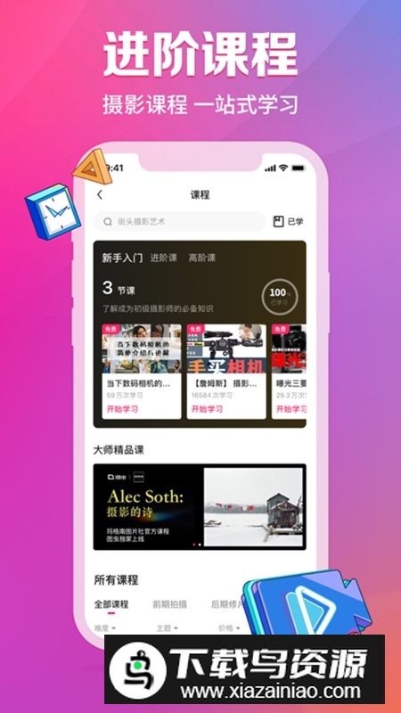 图虫网摄影签约社区app截图2