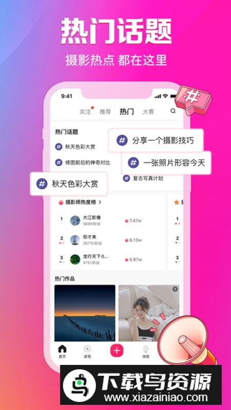 图虫网摄影签约社区app截图3