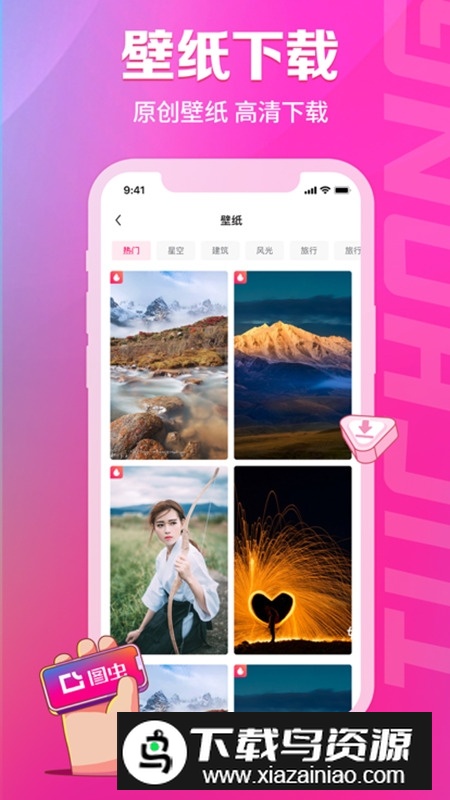 图虫网摄影签约社区app截图4