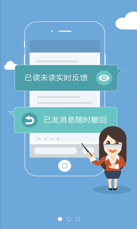 老师说教师端最新版截图1