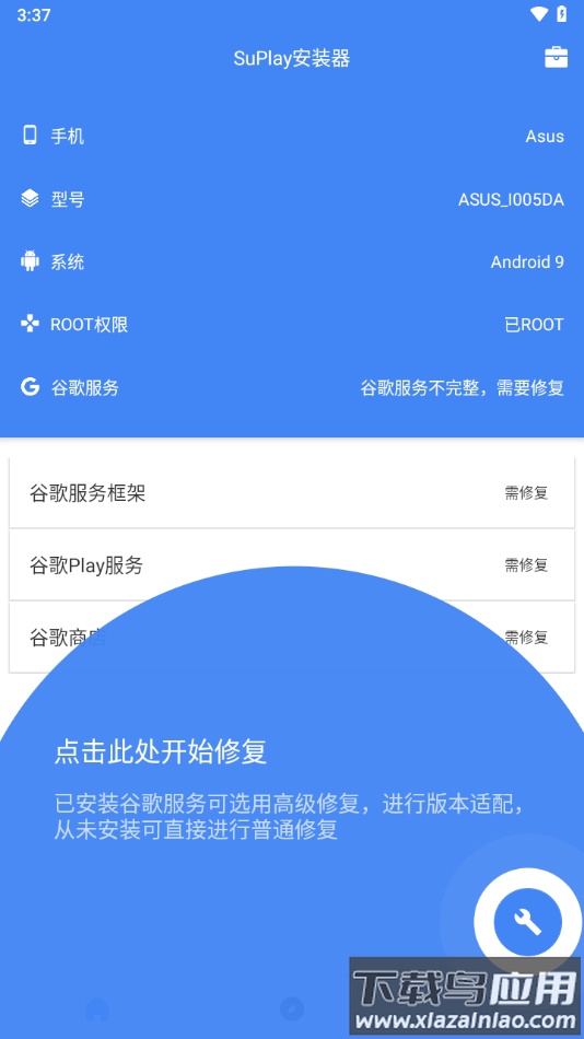 SuPlay安装器app最新版截图3