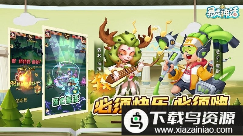 暴走神话冰鸟游戏截图1