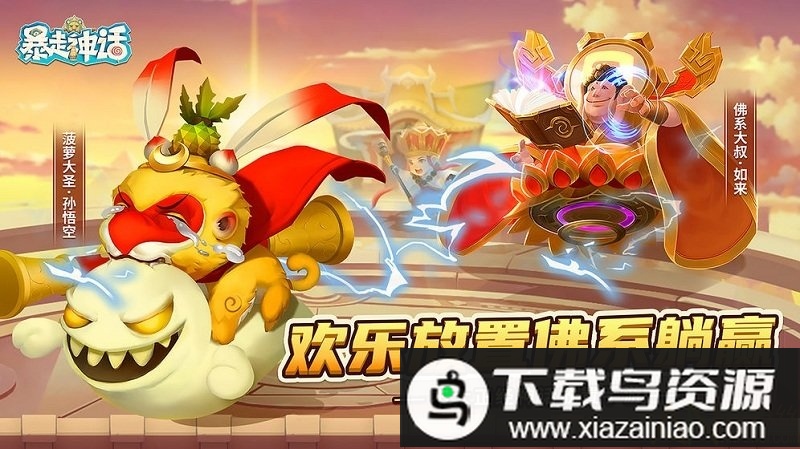 暴走神话冰鸟游戏截图2