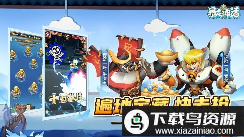 暴走神话冰鸟游戏截图3