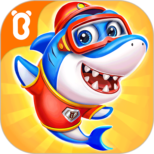 奇妙鲨鱼帮帮队最新版