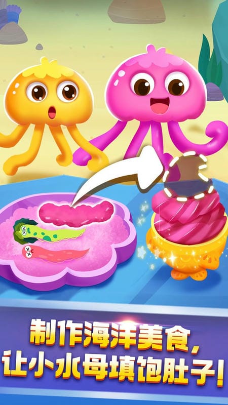 奇妙鲨鱼帮帮队最新版最新版截图3