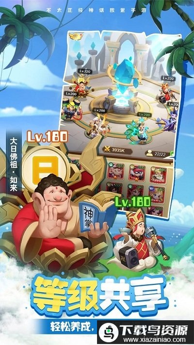 暴走神话百度版手游截图3