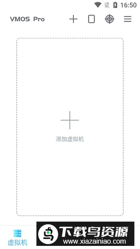 VMOS Pro永久会员版免更新版截图3