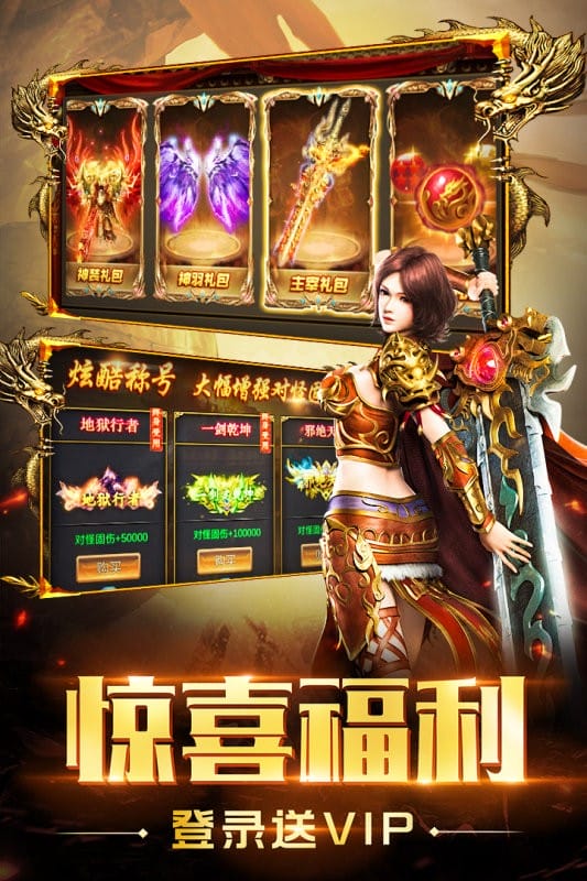 圣域传奇手游官方版最新版截图3