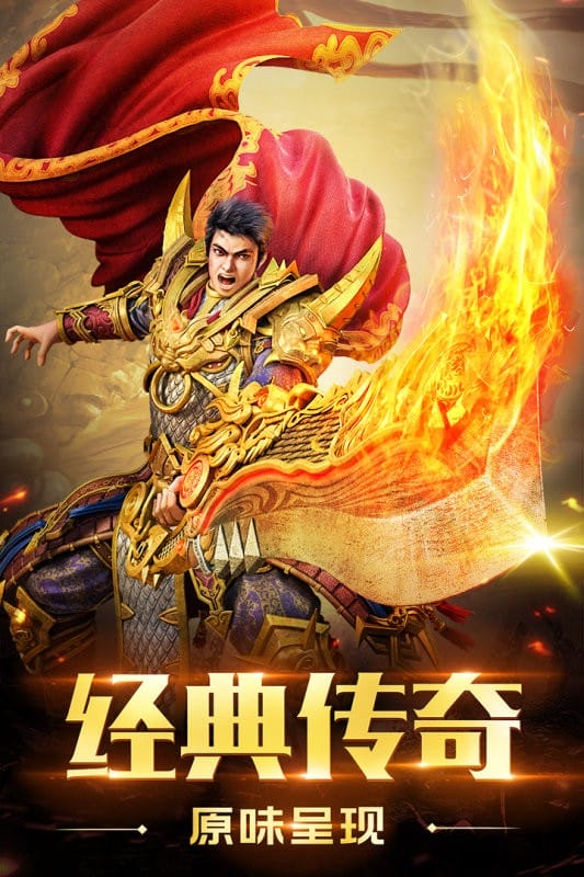 圣域传奇手游官方版最新版截图4