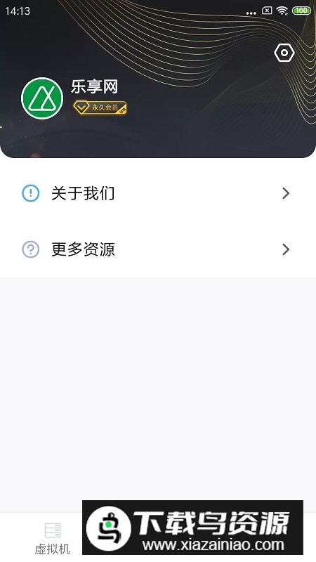 vmosprovip会员解锁版截图1