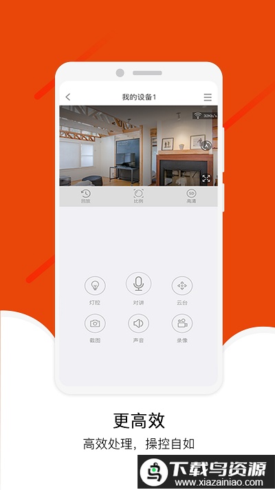 宝家物联手机版最新版截图3