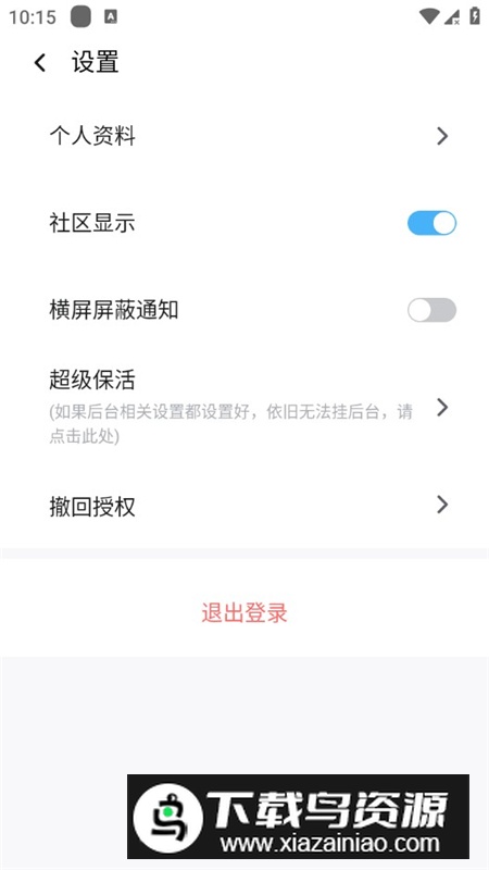 VMOSPro安卓9.0尝鲜版免root版截图4