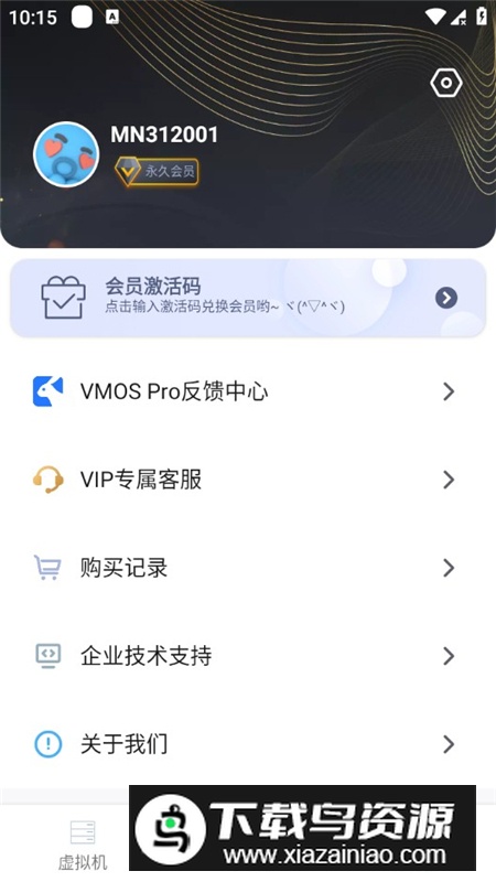 VMOSPro安卓9.0尝鲜版免root版截图5