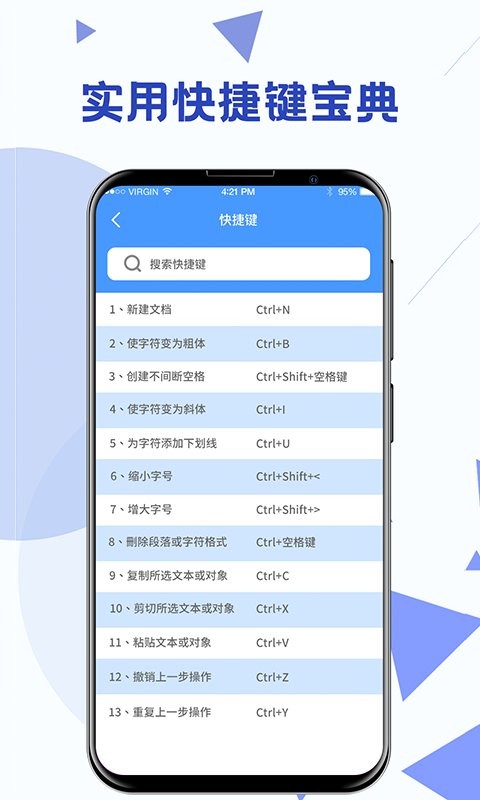 word模板制作最新版截图4