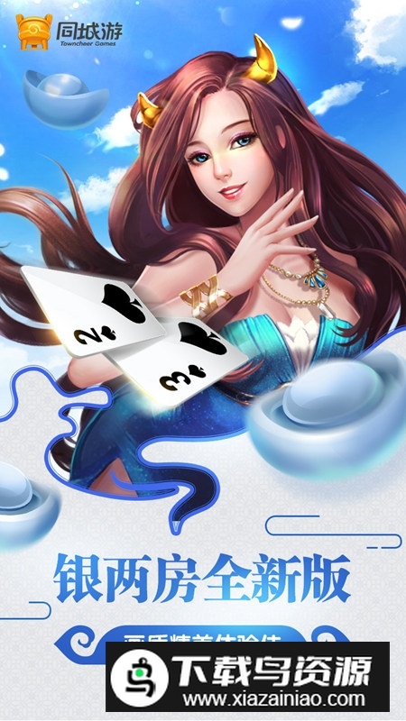 河池牛鬼单机版手机版截图1