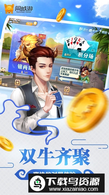 河池牛鬼单机版手机版截图2