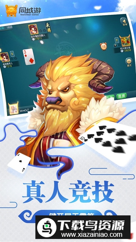 河池牛鬼单机版手机版截图3