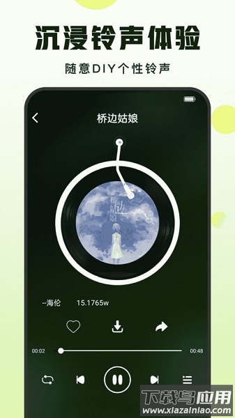 汽泡铃声app截图3