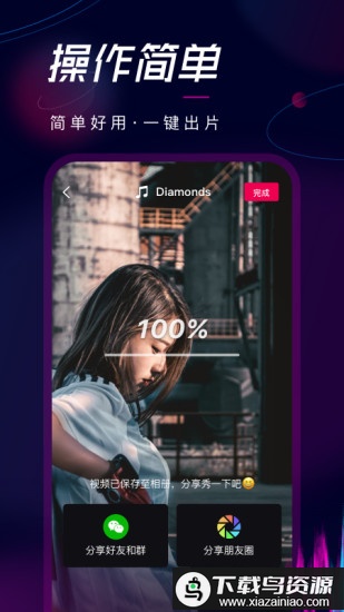 票圈视频最新版最新版截图3