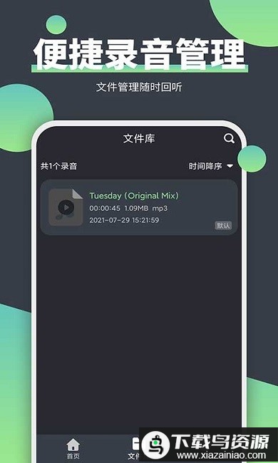 电话录音器app最新版截图3