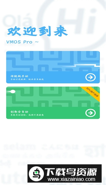 vmospro激活码吾爱最新修改版截图5