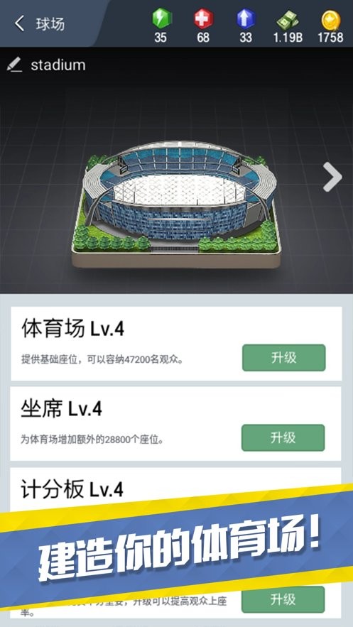 梦幻冠军足球2025截图2