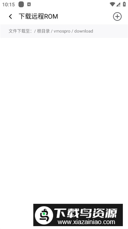 VMOSPro自带root虚拟空间多开版截图1