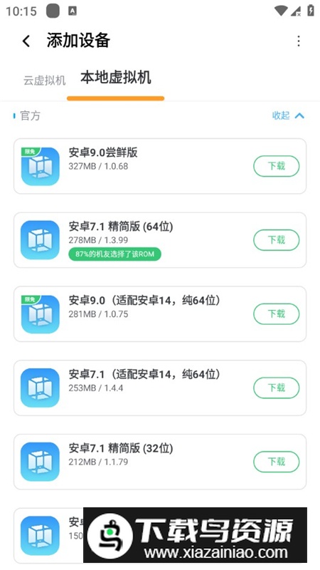 VMOSPro自带root虚拟空间多开版截图4