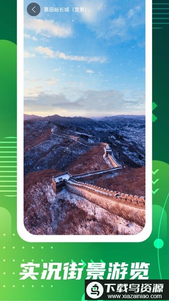 奥维高清互动地图app截图1