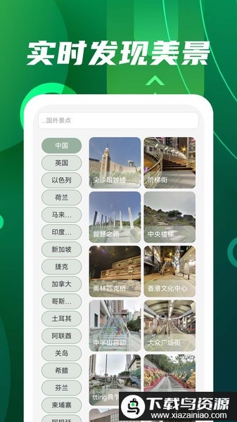 奥维高清互动地图app截图2