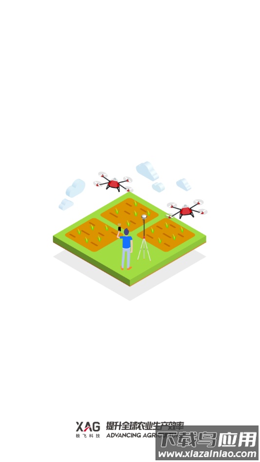极飞农业2下载最新版截图1