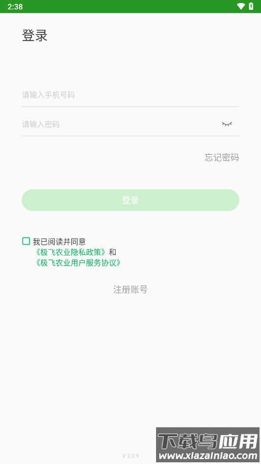 极飞农业2下载最新版截图2