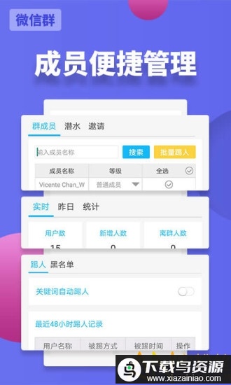 微友助手手机版最新版截图2