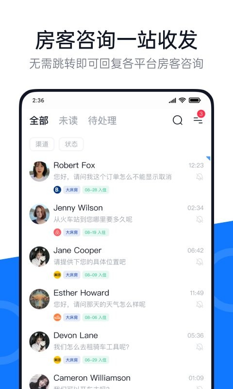 百居易Hostex最新版最新版截图2