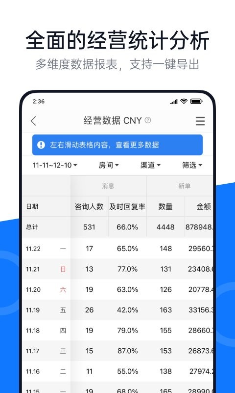 百居易Hostex最新版最新版截图3