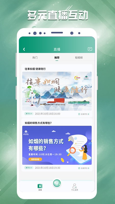 罗麦随行最新版最新版截图1