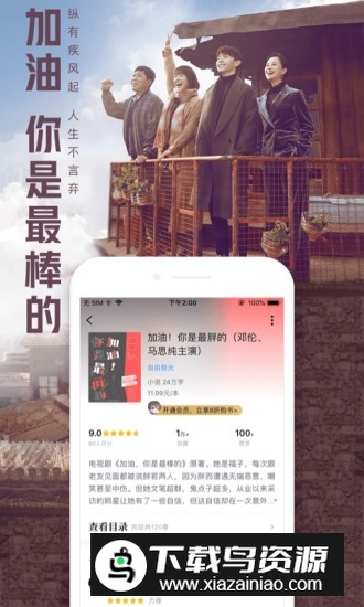 手机QQ阅读最新版本截图1