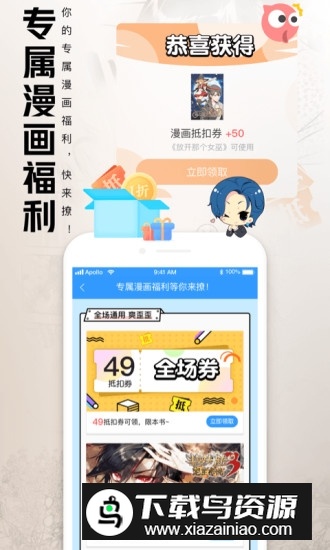 手机QQ阅读最新版本截图3