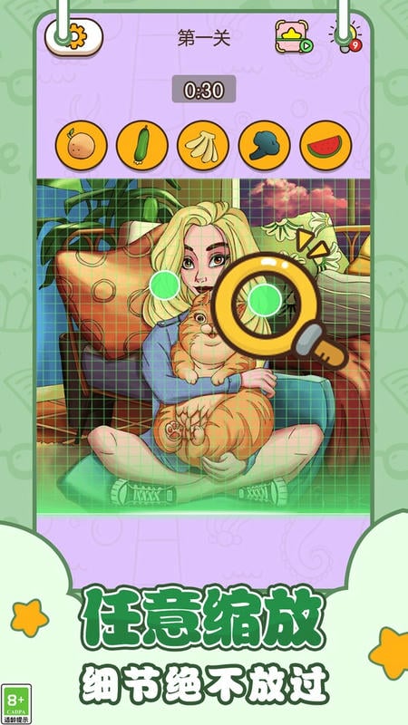 眼力大师最新版最新版截图3