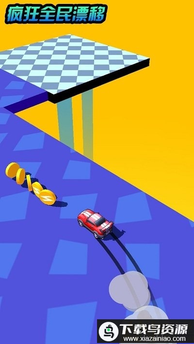 疯狂全民漂移内购版最新版截图1