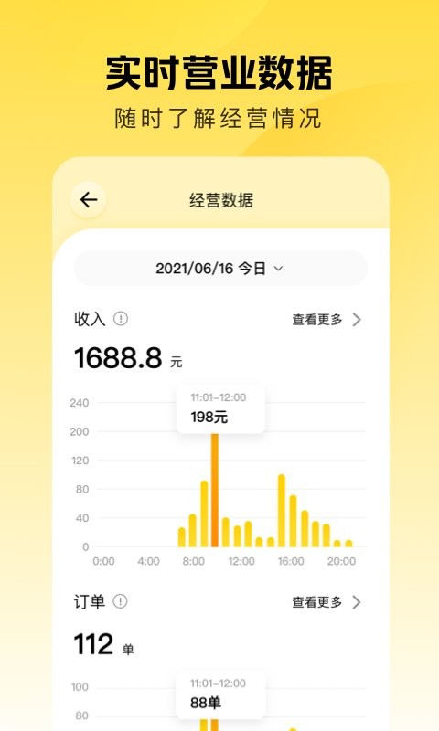 美团赚赚app最新版截图3