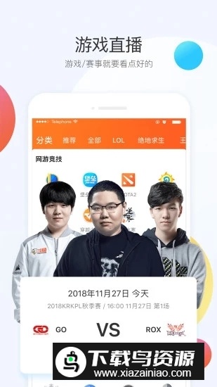 日本版斗鱼直播免谷歌安卓版最新版截图2