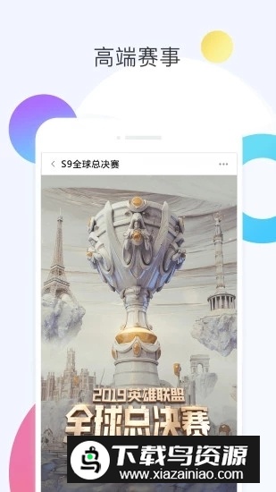 日本版斗鱼直播免谷歌安卓版最新版截图3
