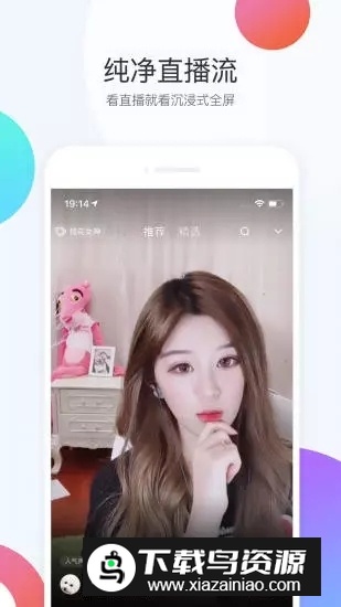 日本版斗鱼直播免谷歌安卓版最新版截图4